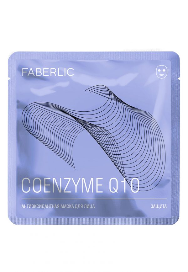Антиоксидантная маска для лица тканевая Коэнзим Q10 -Защита Фаберлик 0075