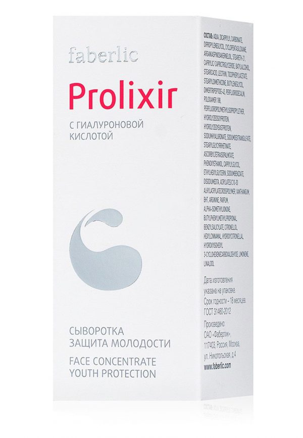 Сыворотка Защита молодости кожи Prolixir