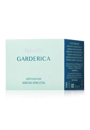 Драгоценная маска красоты Garderica 40+