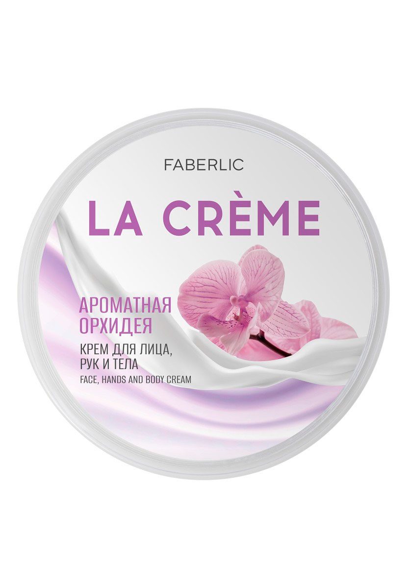 Крем для лица, рук и тела Ароматная орхидея La Creme Фаберлик 12145