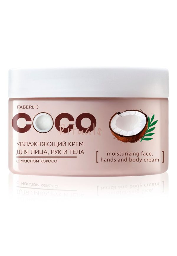 Увлажняющий крем для лица, рук и тела Coco Rituals Фаберлик 12151