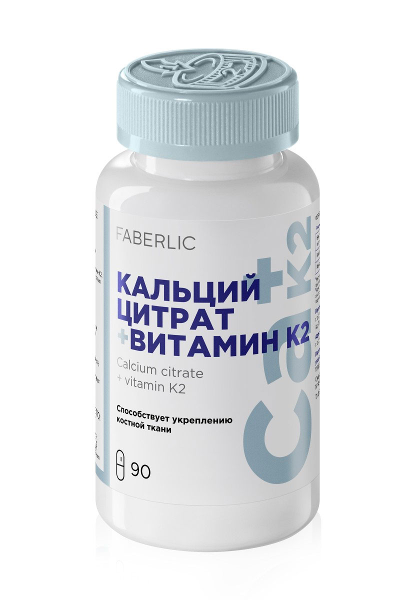 Кальций цитрат + витамин К2 Фаберлик 16135
