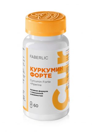 Куркумин Форте
