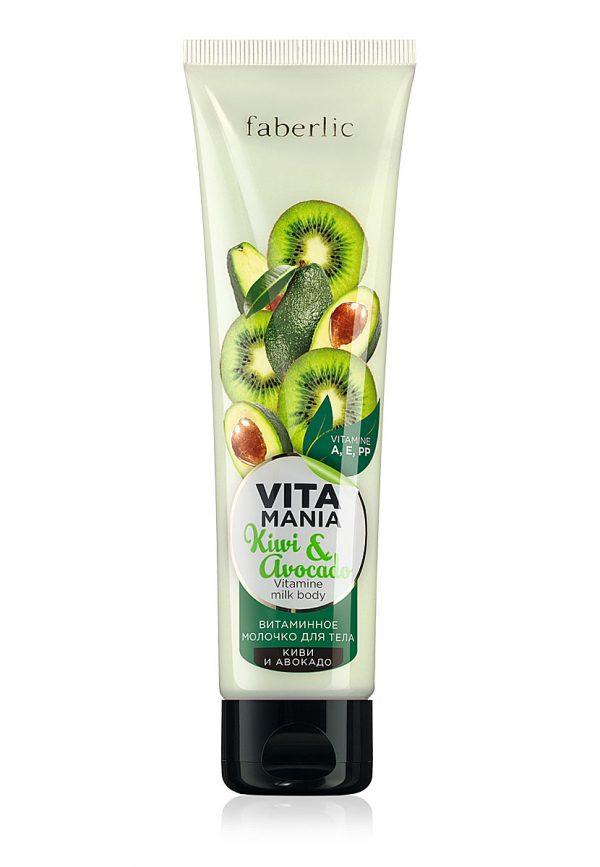 Витаминное молочко для тела Киви и авокадо Vitamania Фаберлик 2370