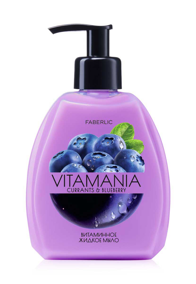 Витаминное жидкое мыло для рук Смородина и черника Vitamania Фаберлик 3383