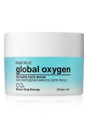 Маска для лица кислородная Global Oxygen