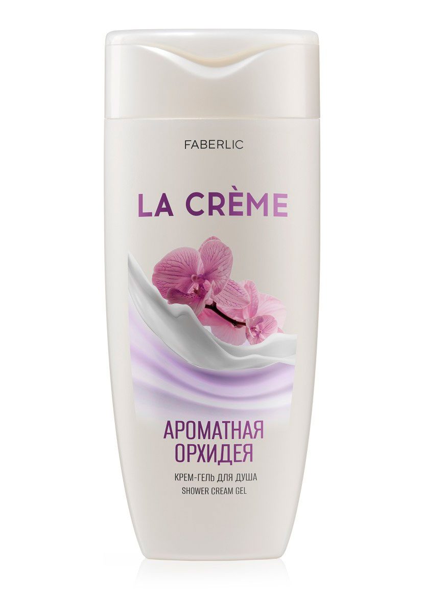 Крем-гель для душа Ароматная орхидея La Creme Фаберлик 8322
