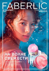 Каталог Фаберлик 11 2025