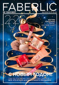 Каталог Фаберлик 19 2025