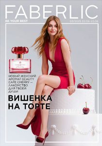 Каталог Фаберлик 9 2025